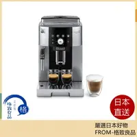 在飛比找樂天市場購物網優惠-【日本直送！快速發貨！】迪朗奇 DeLonghi Magni