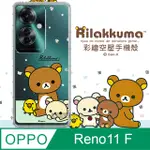 SAN-X授權 拉拉熊 OPPO RENO11 F 彩繪空壓手機殼(淺綠休閒)