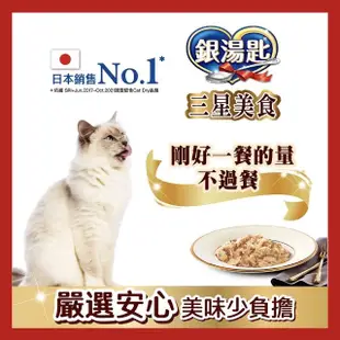 即期品【Unicharm Pet銀湯匙】三星美食貓餐包(35gx16包/盒 副食 幼貓 老貓 全齡貓)