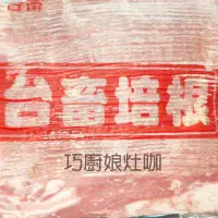 在飛比找蝦皮購物優惠-台畜 培根 1KG/包 培根 台灣豬 品質保證 五花肉 非重