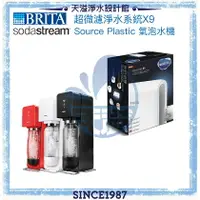 在飛比找樂天市場購物網優惠-【BRITA x Sodastream】mypurepro 