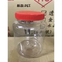 在飛比找蝦皮購物優惠-八德國際家庭五金 華成塑膠 新型透明筒 透明罐  塑膠罐  