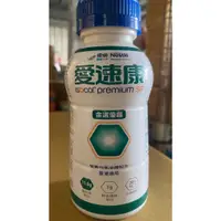 在飛比找蝦皮購物優惠-雀巢 愛速康 金選優纖 佳氮 管灌 250ml*24罐 口飲