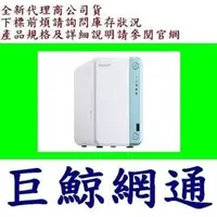 在飛比找PChome商店街優惠-含稅 QNAP 威聯通 TS-251D-4G TS-251D