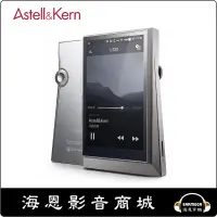 在飛比找蝦皮購物優惠-【海恩數位】韓國 Astell & Kern AK320高階