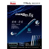 在飛比找蝦皮商城精選優惠-﹝免費刻字﹞ Pentel飛龍 BLP2005 ENERGE