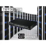 ★摩兒電腦☆TOTOLINK  S505G S808G SG16D SG24D 網路交換器 集線器 GIGA埠交換器