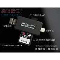 在飛比找樂天市場購物網優惠-USB 3.0 TYPE-C OTG 高速三用讀卡機 IPA