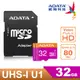 威剛ADATA Micro SDHC Premier UHS-I U1 32GB CL10記憶卡