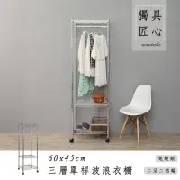 在飛比找momo購物網優惠-【dayneeds 日需百備】輕型 60x45x180cm 