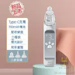 【台灣優選】吸鼻器 電動吸鼻器 嬰兒吸鼻器電動 吸鼻機 自動吸鼻器 吸痰器 寶寶吸鼻器 嬰兒電動寶寶吸鼻器