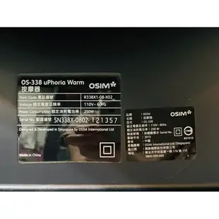 二手好物 OSIM 暖足樂 OS-338 美腿機/腿部按摩器/腳底按摩