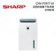 SHARP 夏普 DW-P9HT 8.5L衣物乾燥 自動除菌離子除濕機 DW-P9HT-W