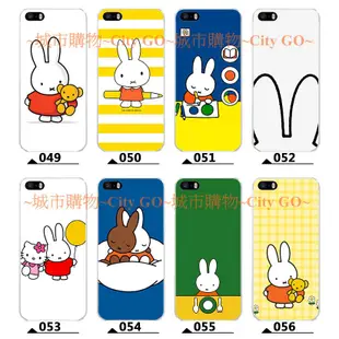 《城市購物》米菲兔 訂製手機殼 禮物 miffy iPhone 8 X Sony HTC ASUS OPPO 三星米飛兔