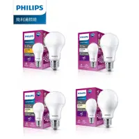 在飛比找蝦皮購物優惠-Philips 飛利浦 超極光 真彩版6.8W 8.8W 1