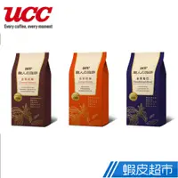 在飛比找蝦皮商城優惠-UCC 職人の珈琲-金質炭燒/曼巴/橙韻咖啡豆 400g 現