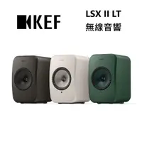 在飛比找蝦皮商城優惠-KEF LSX II LT (聊聊優惠價) 無線 HiFi 