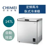 在飛比找蝦皮購物優惠-【台南家電館】CHIMEI 奇美臥式自動除霜冷凍櫃137L【