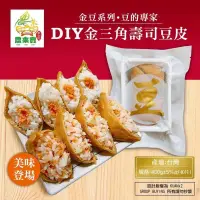 在飛比找生活市集優惠-【農來寶】金三角壽司豆皮(400g/40片/包)