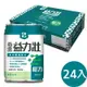 益富 益力壯給力-多元營養配方(香草口味) 250ml 24瓶/箱 現貨