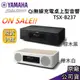 YAMAHA 山葉 TSX-B237 現貨 桌上型音響 播放器 TSX-B237BH2 全新公司貨