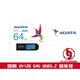 《log》ADATA 隨身碟 威剛 隨身碟 UV128 64G 64GB USB3.2 隨身碟 行動碟 黑藍 伸縮碟