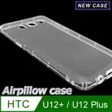 在飛比找遠傳friDay購物精選優惠-HTC U12+ / U12 Plus TPU 防摔氣墊空壓