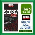 ✅IHERB代購✅免運✅開發票✅ FORCE FACTOR SCORE XXL 黑瑪卡 30粒 男性專用