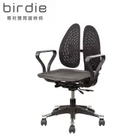 在飛比找博客來優惠-Birdie-德國專利雙背護脊釋壓電腦椅/辦公椅-網布款