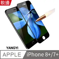 在飛比找PChome24h購物優惠-【YANGYI揚邑】Apple iPhone 8/7 Plu