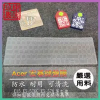 在飛比找蝦皮購物優惠-ACER E15 E5-576G E5-576 鍵盤保護膜 