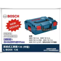 在飛比找樂天市場購物網優惠-【台北益昌】2018新款 德國原裝 BOSCH L-BOXX