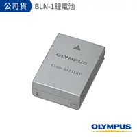 在飛比找PChome24h購物優惠-OLYMPUS BLN-1 鋰電池 (公司貨)