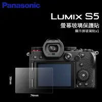 在飛比找Yahoo!奇摩拍賣優惠-Panasonic Lumix DC S5 G9 G8 G7