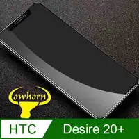 在飛比找PChome24h購物優惠-HTC Desire 20+ 2.5D曲面滿版 9H防爆鋼化
