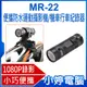 【小婷電腦＊行車紀錄器】全新 MR-22 便攜防水運動攝影機/機車行車紀錄器 1080P錄影DV相機 戶外騎行 TF插卡