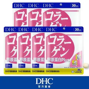 【DHC】膠原蛋白PLUS 30日份7包組(180粒/包)