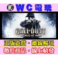 在飛比找蝦皮購物優惠-【WC電玩】PC 決勝時刻 戰爭世界 英文 Call of 