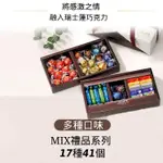 LINDT LINDOR瑞士蓮巧克力 41個綜合巧克力/牛奶巧克力/鹹焦糖牛奶/夾餡巧克力 榛果牛奶巧克力巧克力禮盒婚慶