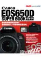Canon EOS650D數位單眼相機完全解析