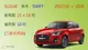 【車車共和國】Suzuki 鈴木 Swift 三節式雨刷 後雨刷 雨刷膠條 可換膠條式雨刷 雨刷錠