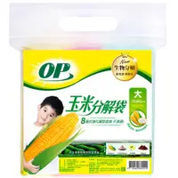 在飛比找蝦皮商城優惠-OP有機清潔袋-大【康是美】