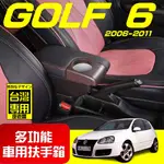 【皮老闆】GOLF 新款 專用扶手箱 USB車充分享 全新升級 雙層置物 前置杯孔 中央扶手 扶手箱 扶手