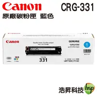 在飛比找Yahoo奇摩購物中心優惠-CANON CRG-331 C 原廠藍色碳粉匣 適用MF82