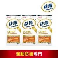 在飛比找蝦皮商城優惠-【Move Free 益節】薑黃+羅望精粹迷你錠 (30錠x