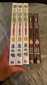 在飛比找Yahoo!奇摩拍賣優惠-優惠含運～稀缺集數全新品! Dr.SLUMP 怪博士與機器娃