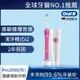 【Oral-B 歐樂B】敏感護齦3D電動牙刷-PRO2000P(粉)