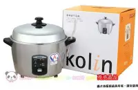 在飛比找Yahoo!奇摩拍賣優惠-【歌林Kolin全不銹鋼電鍋】SH-A1101S (保固+贈