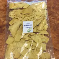 在飛比找蝦皮購物優惠-埔里鮮嫩筍干 筍乾 手工曝曬 超級好吃