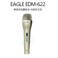 在飛比找momo購物網優惠-【EAGLE】EDM-622 有線麥克風(動圈式有線麥克風含